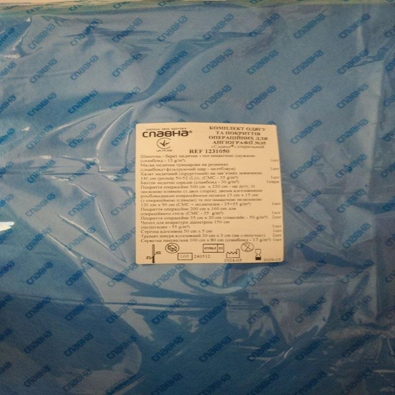 Комплект одягу та покриттів операційних для ангіографії №35 «Славна®» стерильний